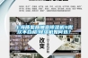 上海質(zhì)監局抽查除濕機4批次不合格!除濕機如何選？