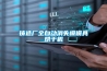 鑄造廠(chǎng)全自動(dòng)消失模模具烘干機