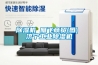 除濕機 雁飛商貿(圖) 濟寧工業(yè)除濕機