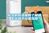 除濕機除濕量的了解和怎樣調節設置濕度