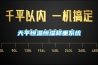 天平恒溫恒濕稱(chēng)重系統