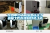 恒鑫帶您了解恒溫恒濕試驗箱工作原理和安裝場(chǎng)所