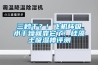 三秒干？! 飛機(jī)杯吸水干燥就靠它了! 硅藻土吸濕棒評(píng)測(cè)