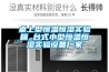 桌上型恒溫恒濕實(shí)驗箱_臺式小型恒溫恒濕實(shí)驗設備廠(chǎng)家
