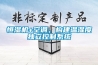 恒濕機+空調，構建溫濕度獨立控制系統
