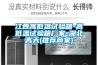 江西高低溫試驗箱-高低溫試驗箱廠(chǎng)家-湖北高天(推薦商家)