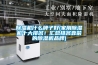 除濕機什么牌子好(家用除濕機十大排名！匯總排名靠前的除濕機品牌)