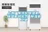上海廠(chǎng)家轉輪除濕機 除濕機轉輪式 除濕機工業(yè)