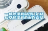 一種除濕機自動(dòng)排水結構及除濕機的制作方法
