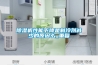 除濕機性能下降是制冷劑減少的原因么_重復