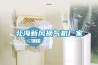 北海新風(fēng)換氣機廠(chǎng)家