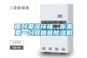 面對潮濕環(huán)境，你需要一臺宜盾普除濕機