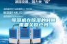 除濕機在除濕的時(shí)候需要關(guān)窗戶(hù)嗎