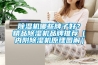 除濕機哪些牌子好？精品除濕機品牌推薦（內附除濕機原理圖解）