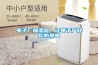 電子廠(chǎng)加濕器，讓電子廠(chǎng)輕松防靜電