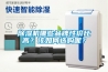 除濕機哪些品牌性?xún)r(jià)比高？該如何選購呢？
