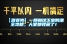 【漲姿勢】一樓和地下室防潮全攻略，大家都收藏了！