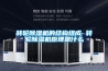 轉輪除濕機的結構組成 轉輪除濕機原理是什么