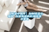【除濕小物件】自制除濕小物件 創(chuàng  )意有趣的防潮除濕小家電