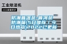 防潮普洱茶-普洱茶 防潮箱(5日推薦／今日熱點(diǎn))2022已更新