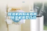 除濕機的購買(mǎi)指南 除濕機類(lèi)型介紹