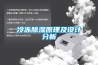 冷凍除濕原理及設計分析