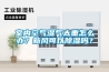 室內空氣濕氣太重怎么辦？新風(fēng)可以除濕嗎？