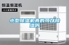 小型除濕機(jī)真的可以除濕嗎