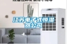 江蘇電子式恒濕器公司