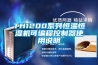 TH1200系列恒溫恒濕機可編程控制器使用說(shuō)明
