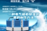 一種電氣箱柜除濕裝置的制作方法