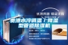 貴港水冷調溫／降溫型管道除濕機