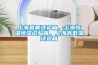 上海鹽霧試驗箱，上海恒溫恒濕試驗箱，上海高低溫試驗箱