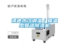 承德水冷調溫／降溫型管道除濕機