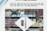 地下室防潮構造做法