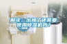解讀：出梅了還需要使用除濕機嗎？