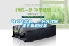 臥式除濕機，一種臥式除濕干燥機設備