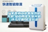廠家直銷(xiāo)工業(yè)電加熱暖風(fēng)機(jī),施工用推車(chē)暖風(fēng)機(jī),烘干設(shè)備,除濕升溫
