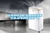 配電房除濕機,配電房除濕機價(jià)格,配電房除濕機廠(chǎng)家