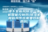 地下室新風(fēng)除濕一體機智能控制嗎(除濕機和新風(fēng)系統需要同時(shí)用嗎)