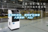 家用除濕器，是呵護您和家人健康的“大白”