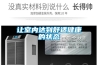 讓室內達到舒適健康的狀態(tài)