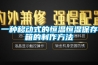 一種移動(dòng)式的恒溫恒濕保存箱的制作方法