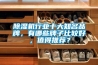 除濕機行業(yè)十大知名品牌，有哪些牌子比較好，值得推薦？