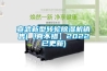 宣武新型轉(zhuǎn)輪除濕機(jī)銷售(【真不錯(cuò)】2022已更新)