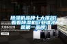 除濕機(jī)品牌十大排名(看看除濕機(jī)行業(yè)誰才是第一品牌)
