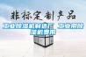工業(yè)除濕機制造廠(chǎng) 工業(yè)用除濕機費用