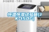 恒溫恒濕試驗箱(JK-150G)
