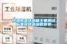 恒溫恒濕試驗箱主要測試標準及技術(shù)參數型號