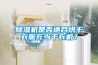 除濕機是否適合烘干衣服充當干衣機？